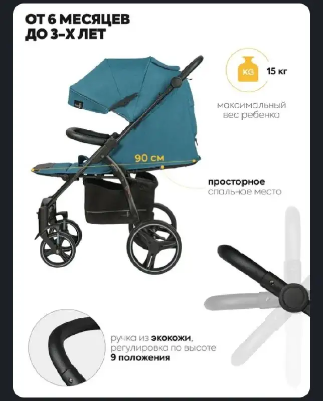 Продам коляску прогулочную Jovola Extra - Коляски (Товары для детей) в Чита
