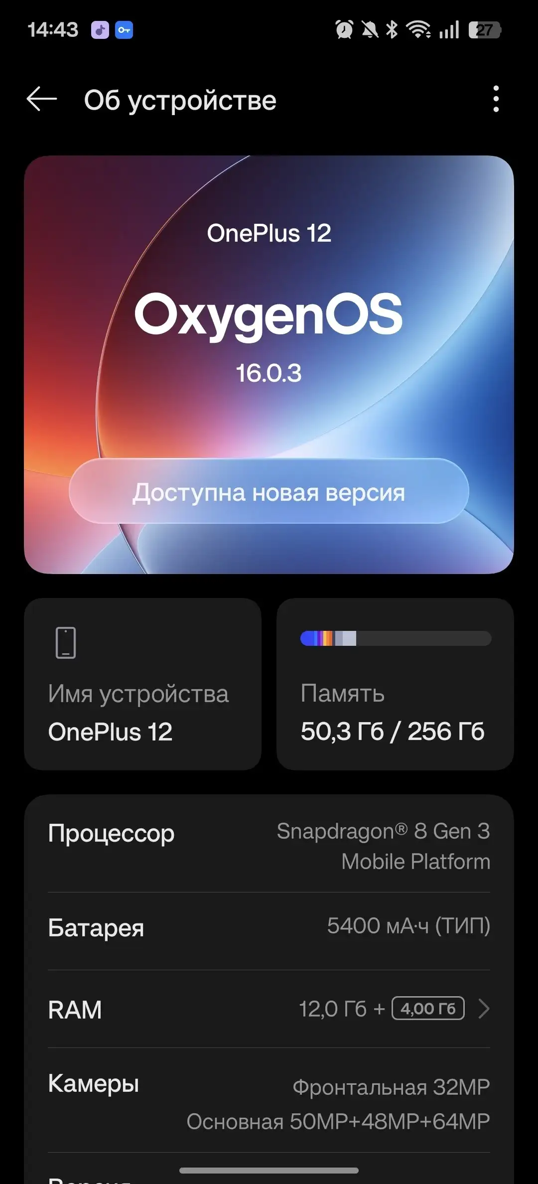 OnePlus 12 12/256 Глобальная прошивка, отличное состояние - Мобильные телефоны (Электроника) в Чита
