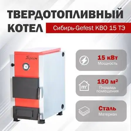 Продам котел новый 38к - Барахолка в Чита