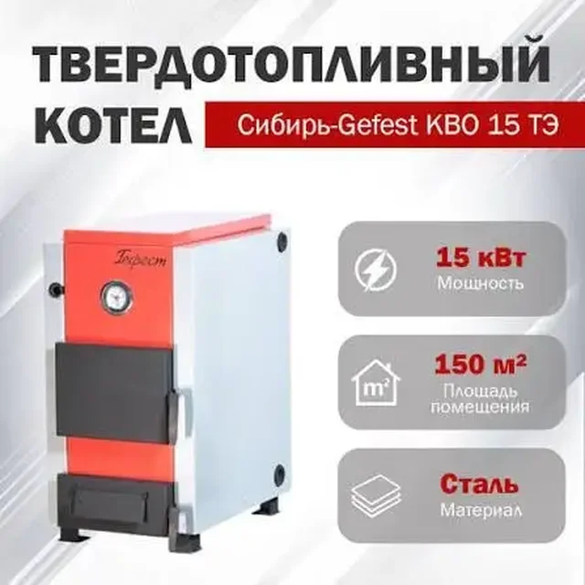 Продам котел новый 38к - Барахолка в Чита