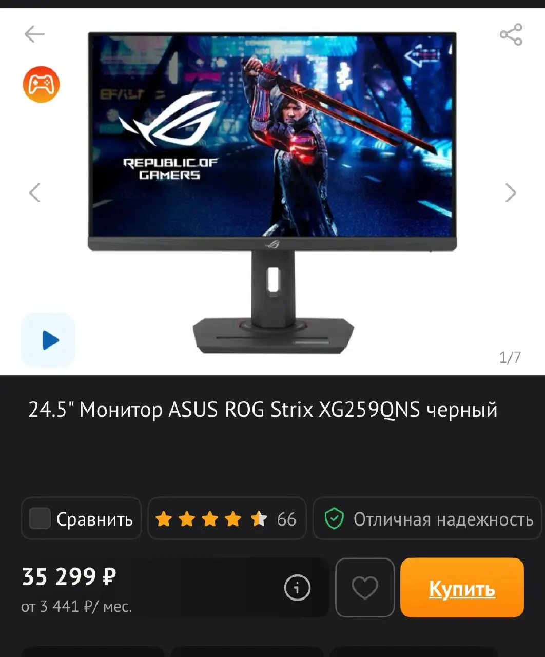 Продам 380 Гц 24.5 дюймов монитор - Мониторы (Электроника) в Чита