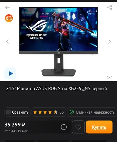 Продам 380 Гц 24.5 дюймов монитор - Телефоны и гаджеты в Чита