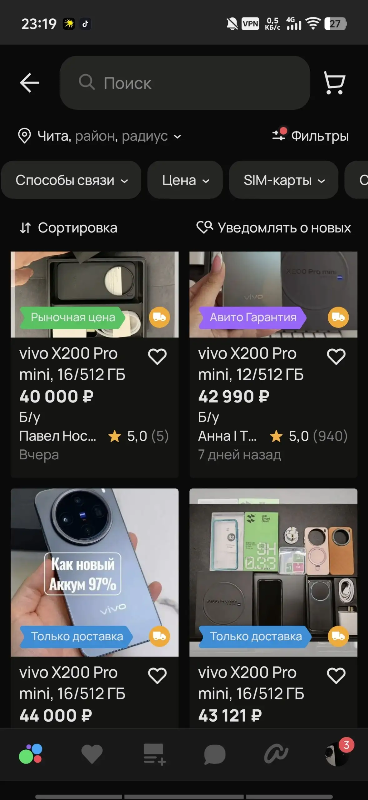 Обмен Vivo X200 Pro Mini на Oppo Find X7 Ultra, OnePlus 13 или Huawei Pura 70 Ultra - Мобильные телефоны (Электроника) в Чита