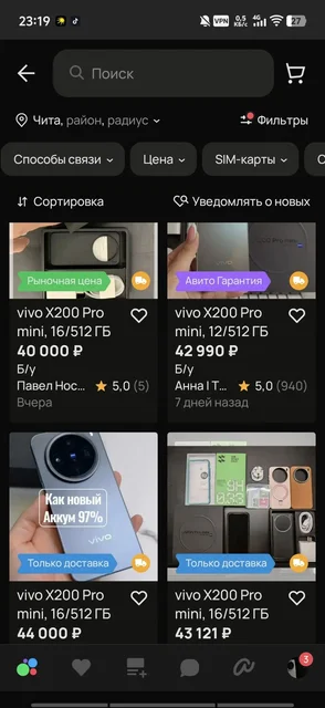Обмен Vivo X200 Pro Mini на Oppo Find X7 Ultra, OnePlus 13 или Huawei Pura 70 Ultra - Телефоны и гаджеты в Чита