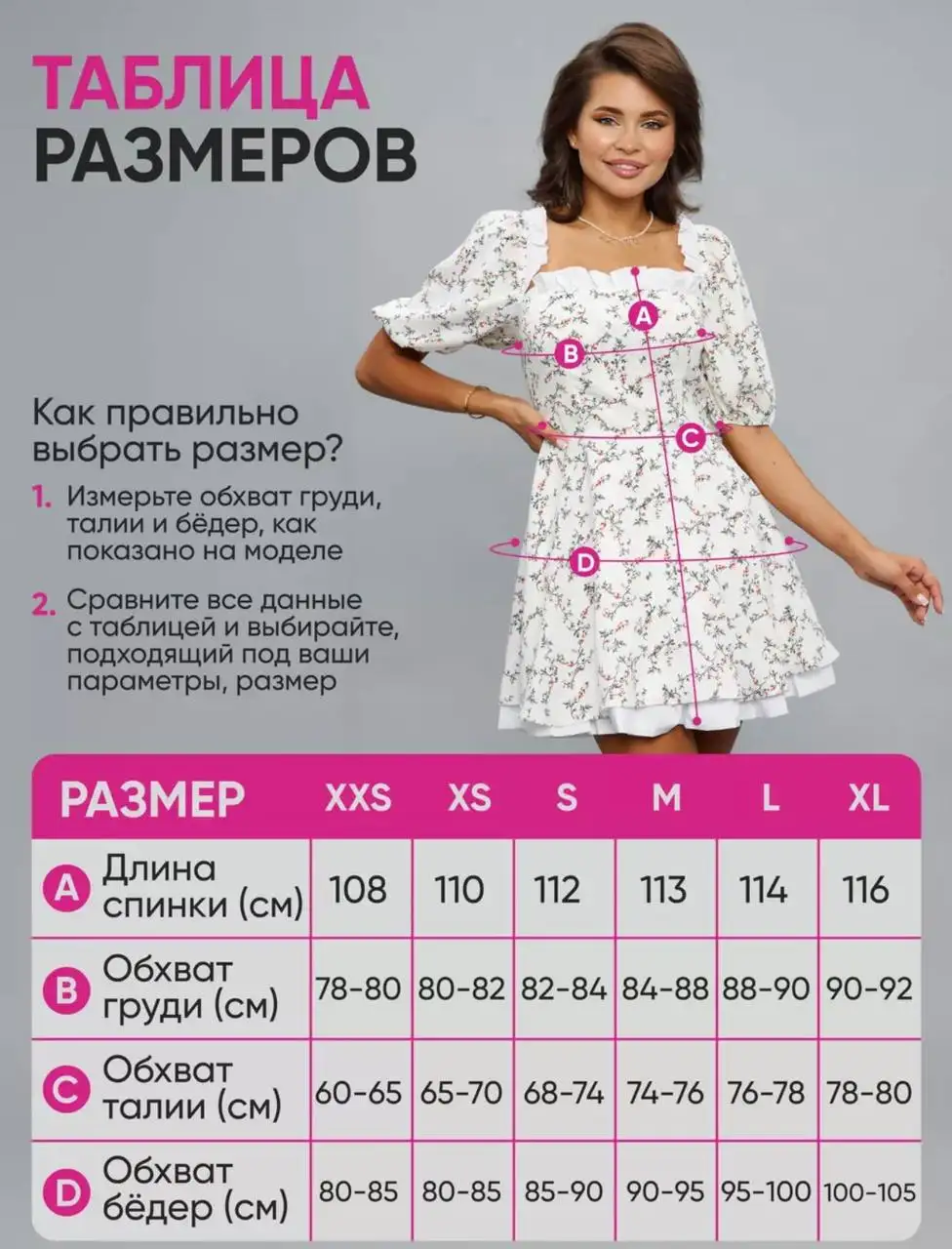 Платье летнее новое с биркой 44-46 - Одежда в Чита