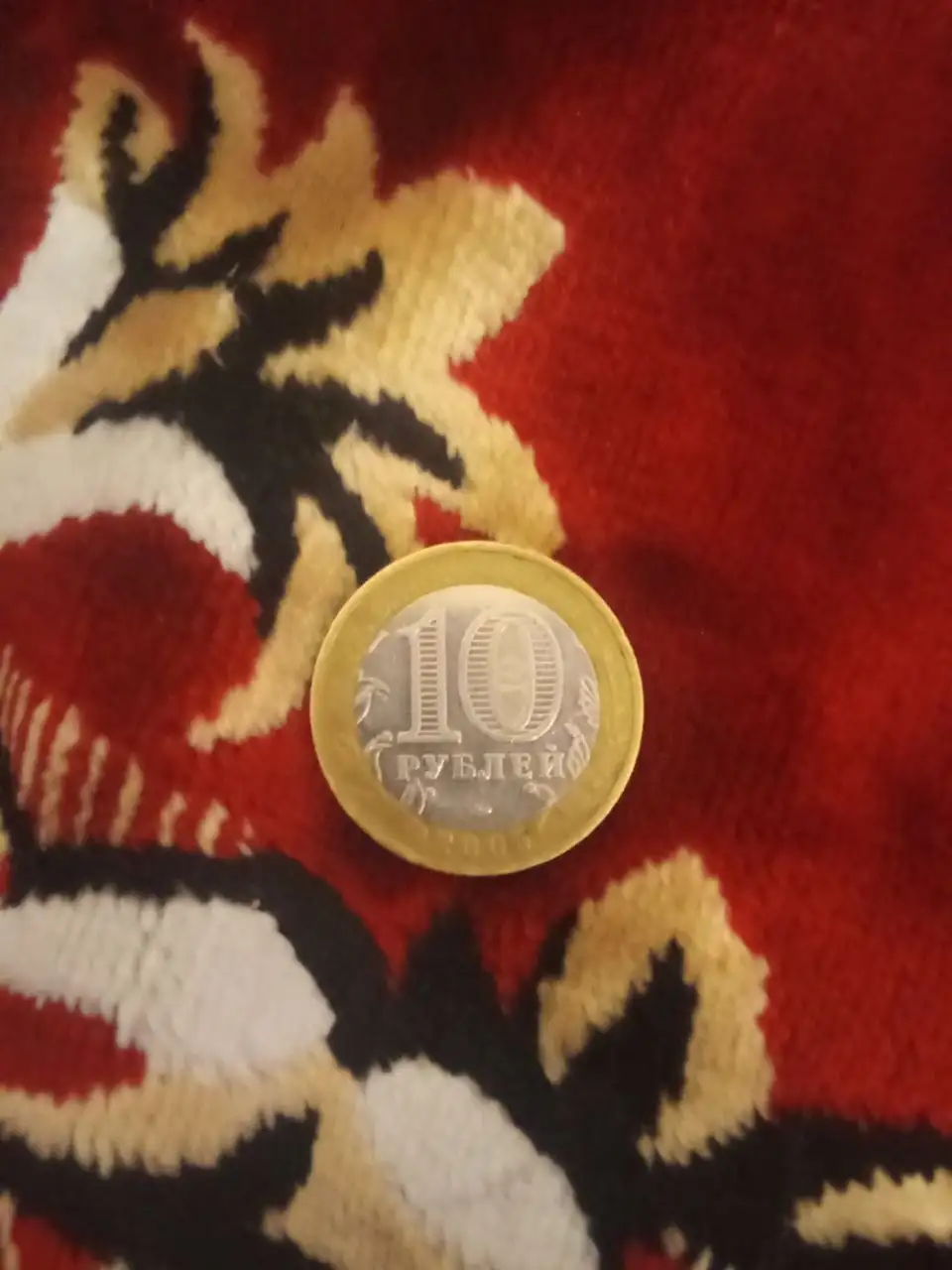 Коллекционная монета 10 рублей 2014 года - Хобби и отдых в Чита