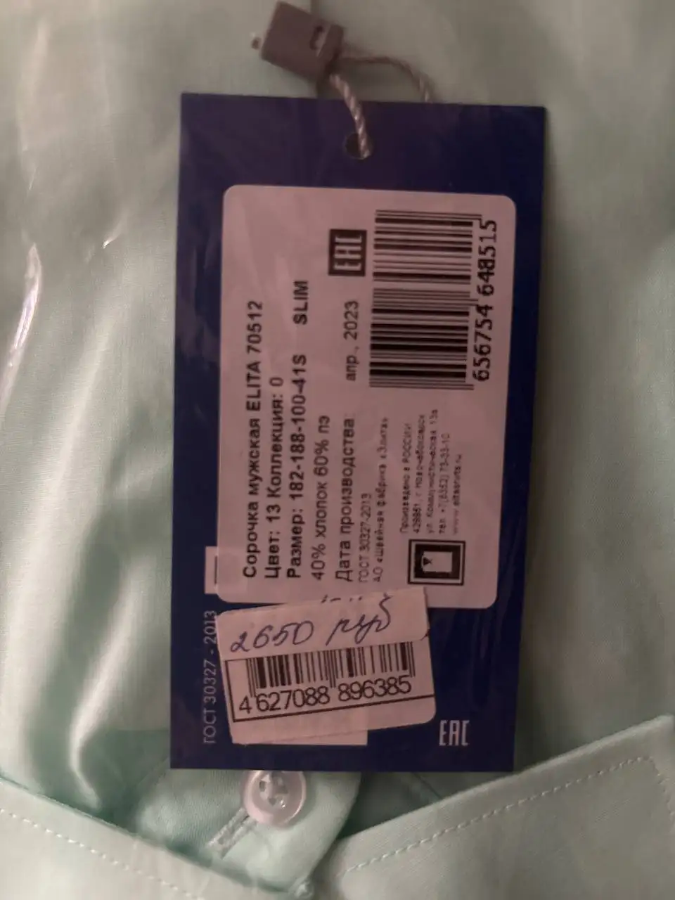Продаю вещи по 500₽ - Барахолка в Чита