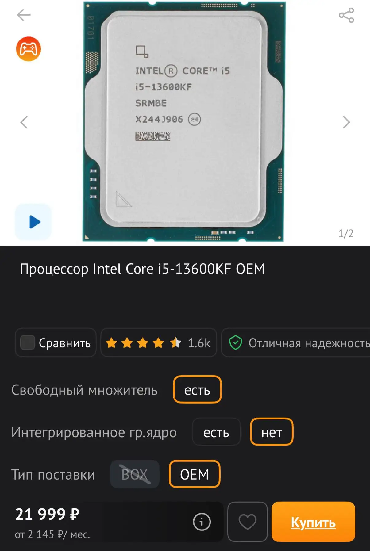 Продажа материнской платы Gigabyte B760M Aorus Elite X AX - Электроника в Чита