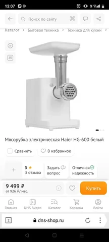 Продам мясорубку - Спорттовары в Чита