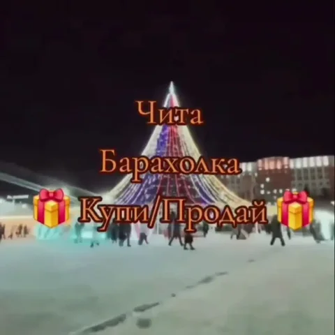 Цепь - частное объявление в Чита