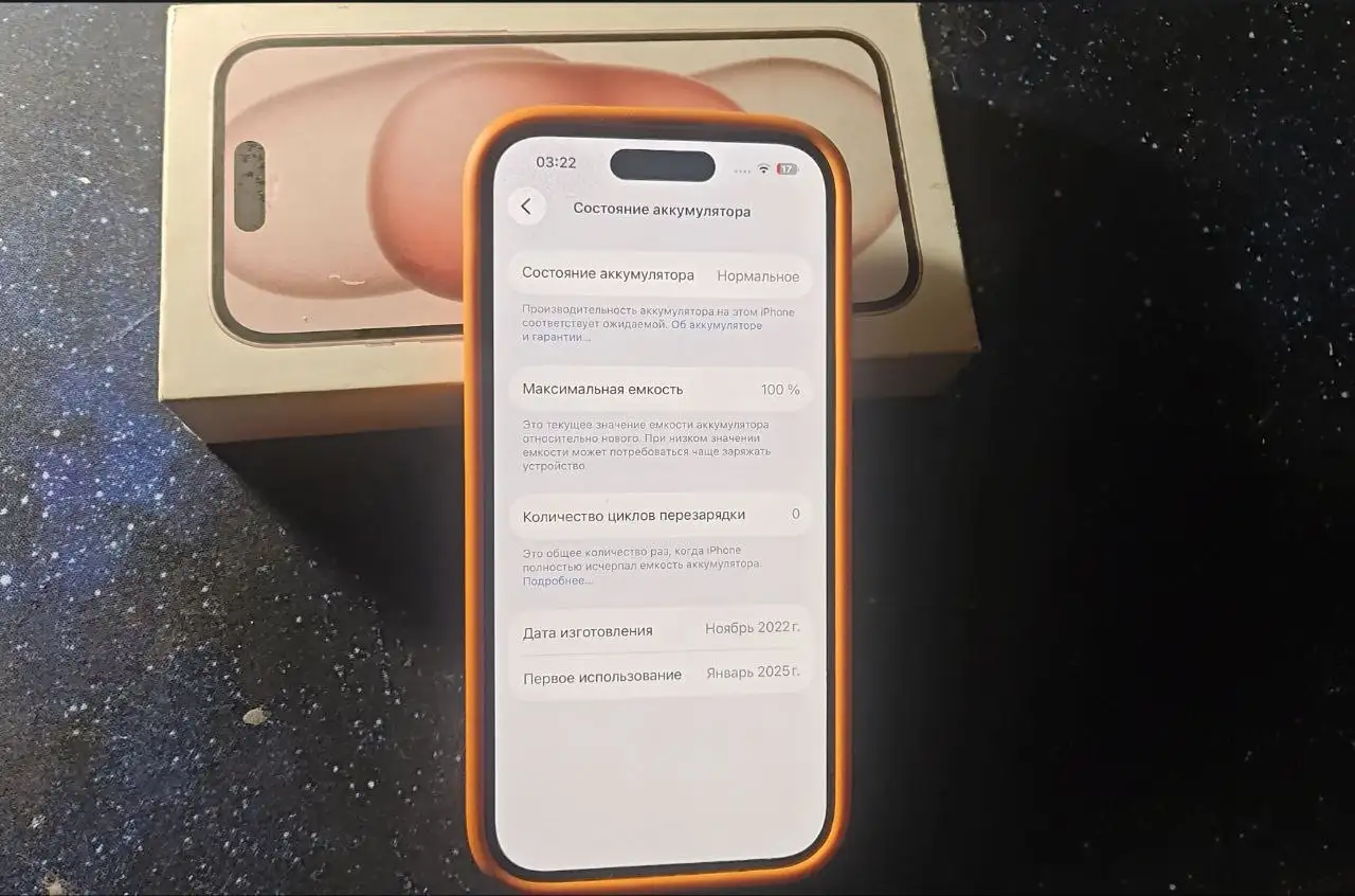 Iphone 15 pink 128 ГБ - Мобильные телефоны (Электроника) в Чита