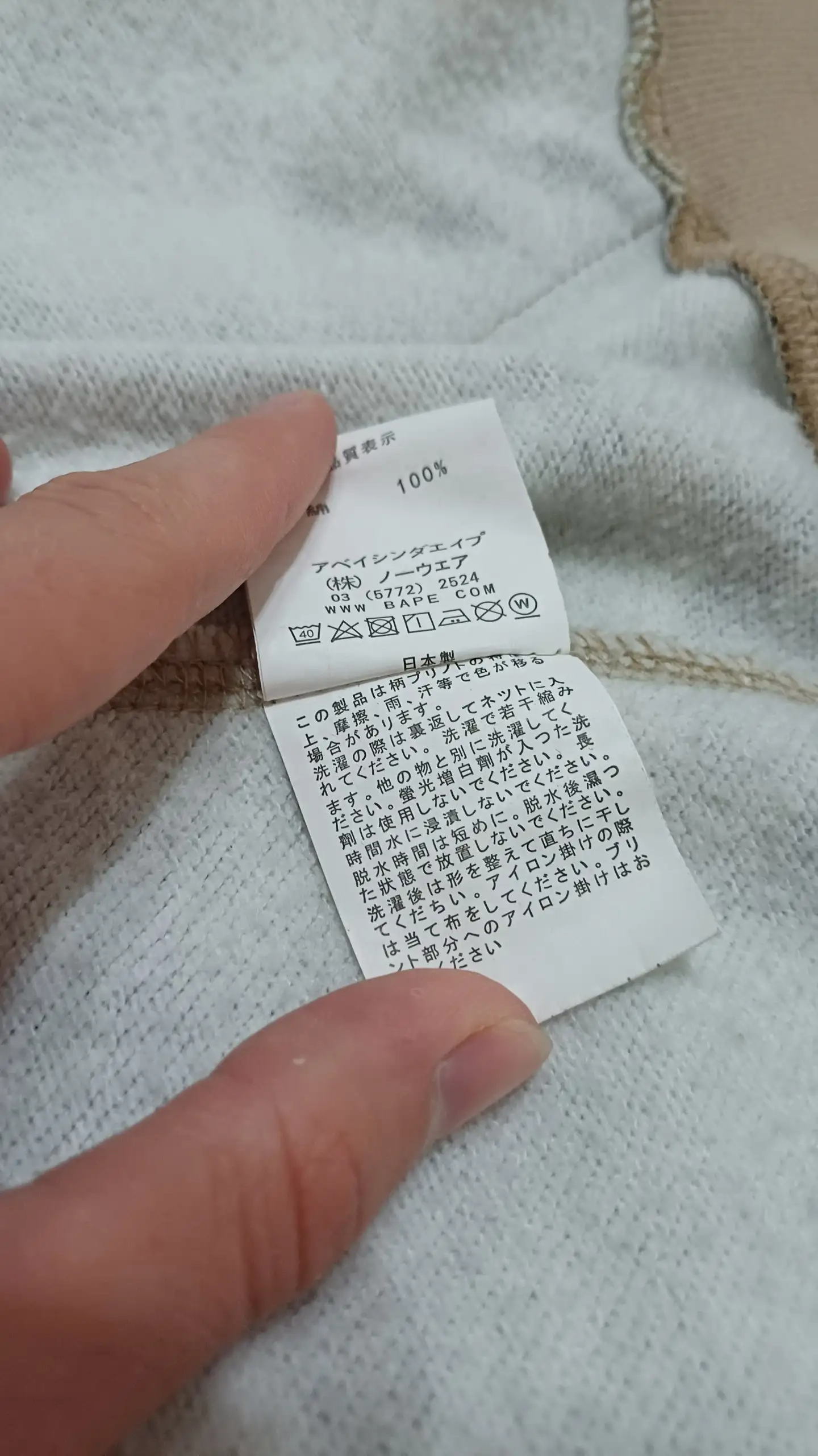 Продам бейп-комплект - Одежда в Чита