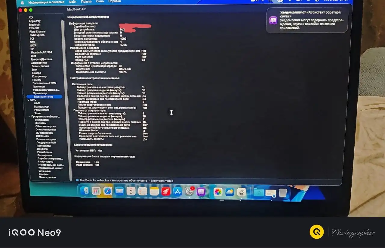MacBook Air M1 в идеальном состоянии - Ноутбуки (Электроника) в Чита