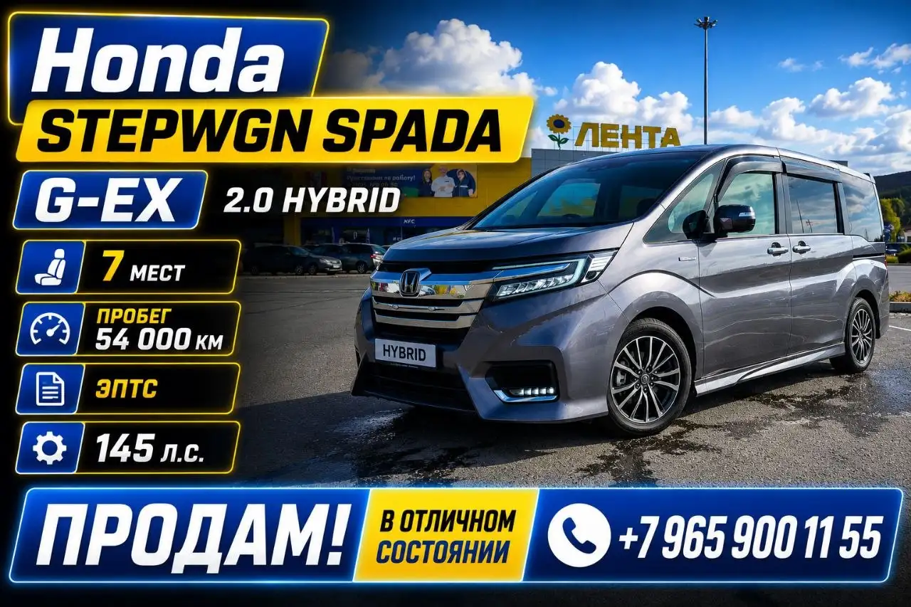 Honda Stepwgn SPADA G-EX 2019 Hybrid - Легковые автомобили (Авто) в Чита