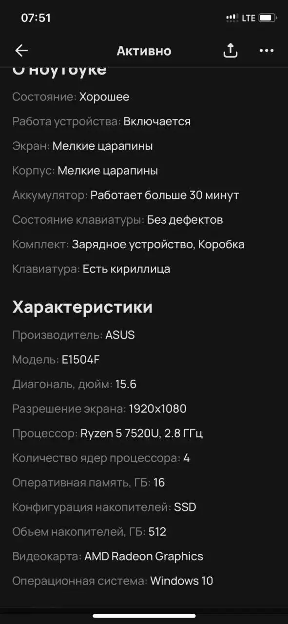 Продается хороший компьютер - Электроника в Чита