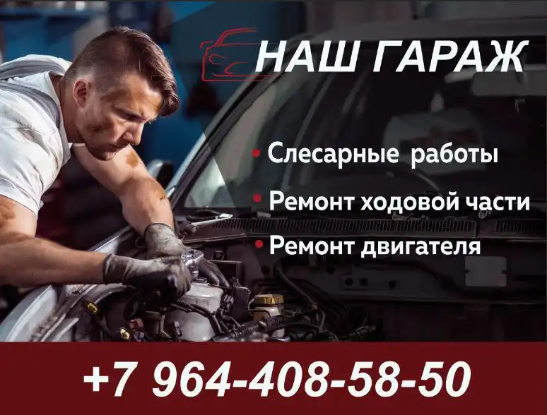 Авторемонтные услуги в Улан-Удэ - Авторемонт (Услуги) в Улан-Удэ