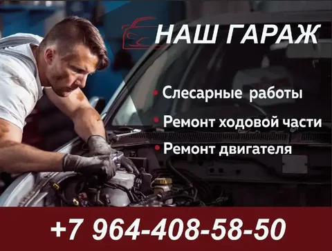 Авторемонтные услуги в Улан-Удэ - Установка и монтаж в Улан-Удэ