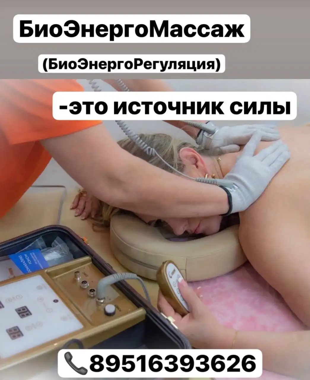 Биоэнергомассаж — гармония тела и души - Массаж (Услуги) в Улан-Удэ