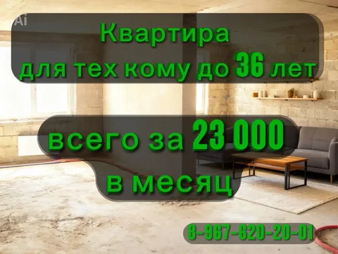 Недвижимость в Улан-Удэ, 5 этажей, сдача конец 2026-2027 - Дома, дачи, коттеджи в Улан-Удэ