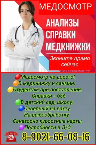 Продажа в Улан-Удэ - Сладости в Улан-Удэ