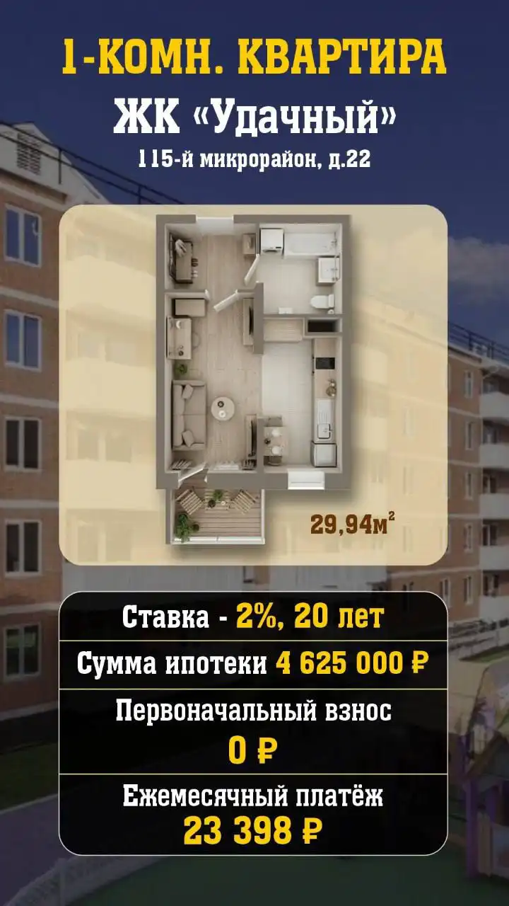 Сдача в 2026 году в Улан-Удэ - Аренда (Недвижимость) в Улан-Удэ