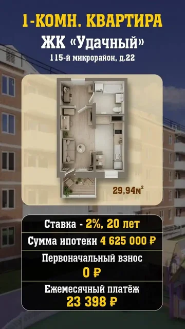 Сдача в 2026 году в Улан-Удэ - Дома, коттеджи в Улан-Удэ