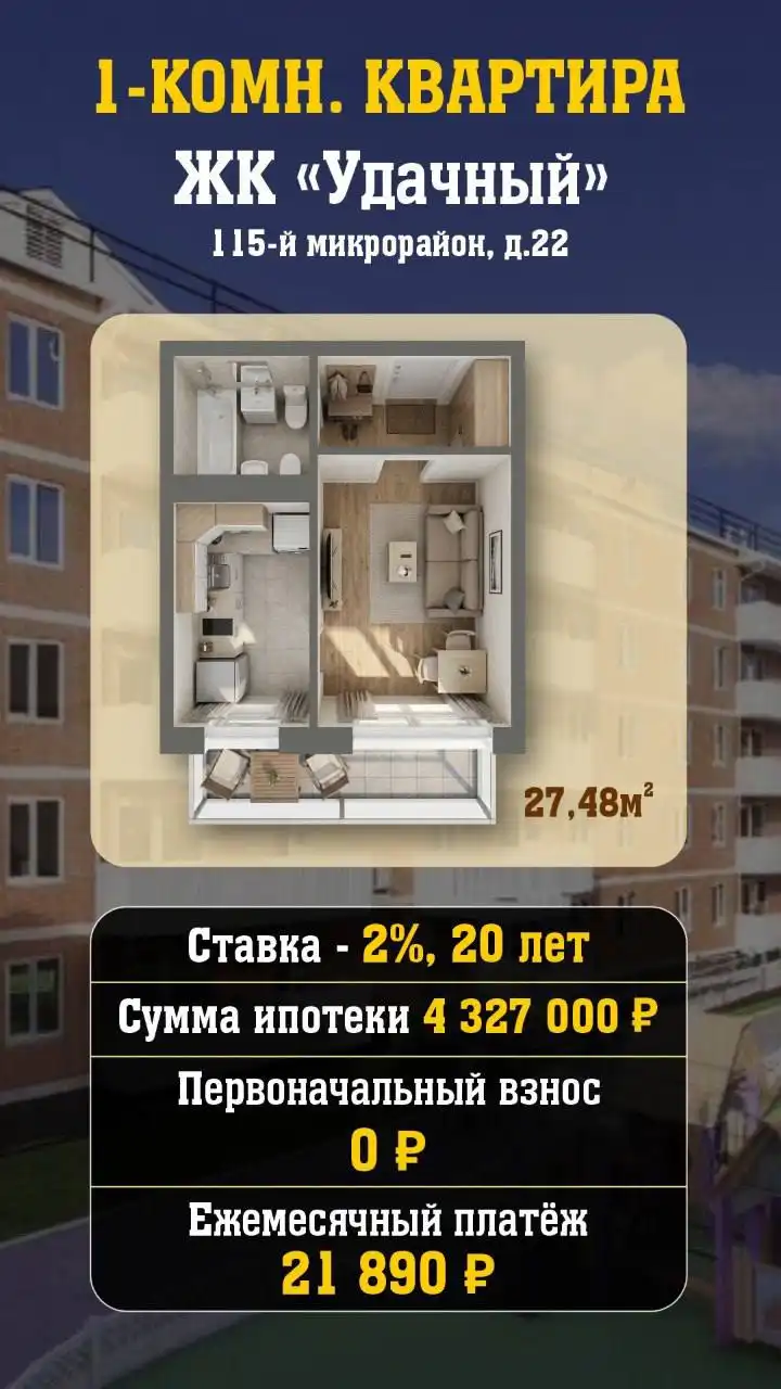 Сдача в 2026 году в Улан-Удэ - Аренда (Недвижимость) в Улан-Удэ