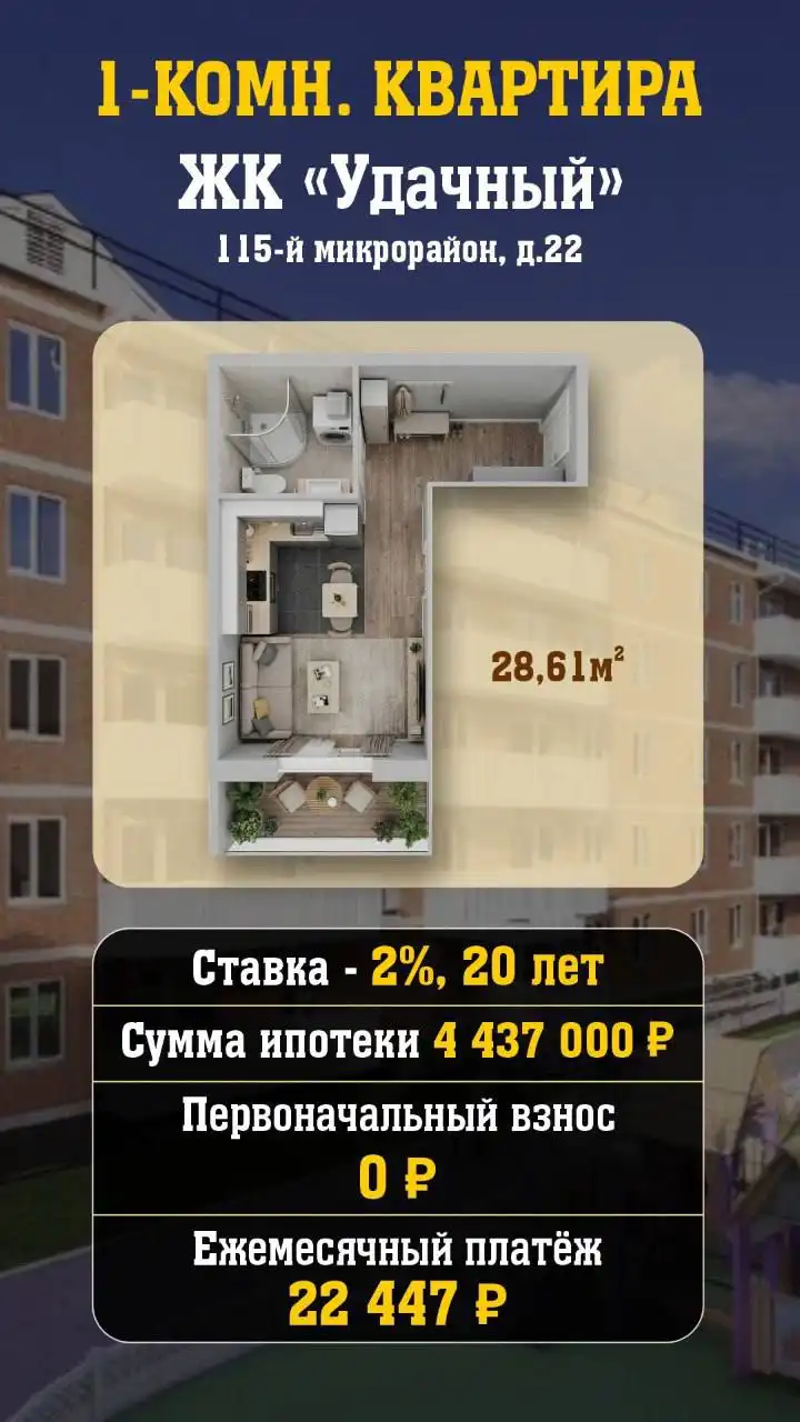 Сдача в 2026 году в Улан-Удэ - Аренда (Недвижимость) в Улан-Удэ