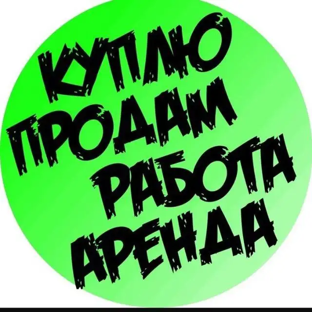 Присоединение к чату объявлений Улан-Удэ - Барахолка в Улан-Удэ