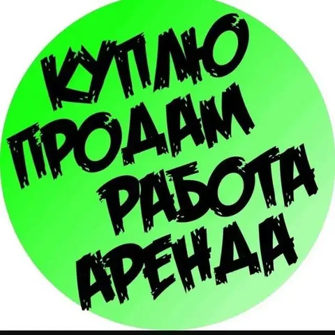 Присоединение к чату объявлений Улан-Удэ - Сладости в Улан-Удэ