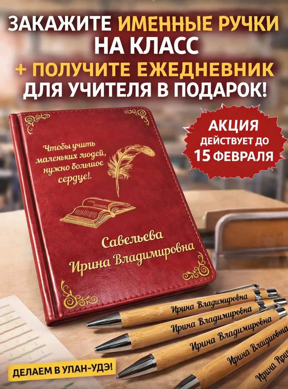 Именные подарки к 8 Марта и 23 Февраля - Подарки (Хобби и отдых) в Улан-Удэ