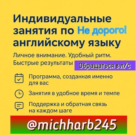 Индивидуальные занятия по английскому языку с носителем языка - Услуги в Улан-Удэ