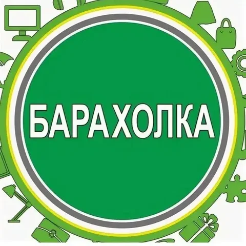 Объявление в барахляндии Улан-Удэ - частное объявление в Улан-Удэ