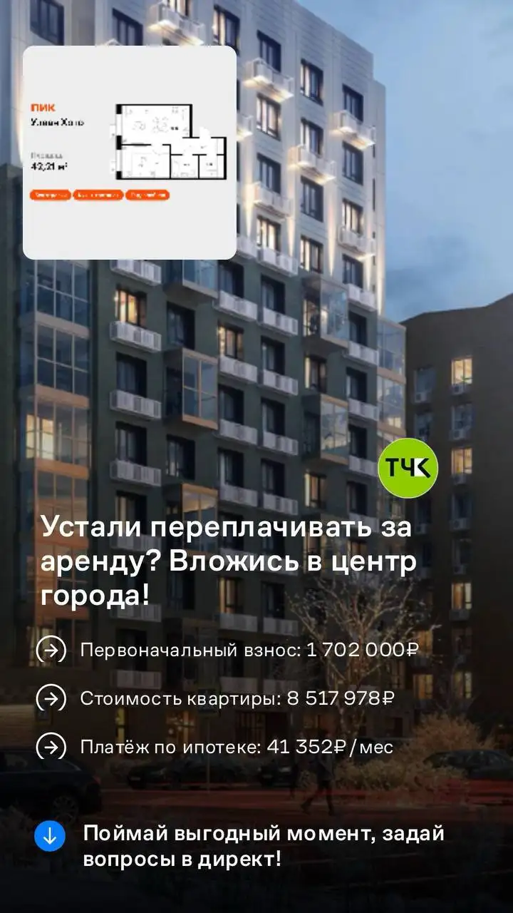 Купить квартиру в центре Улан-Удэ - Квартиры (Недвижимость) в Улан-Удэ