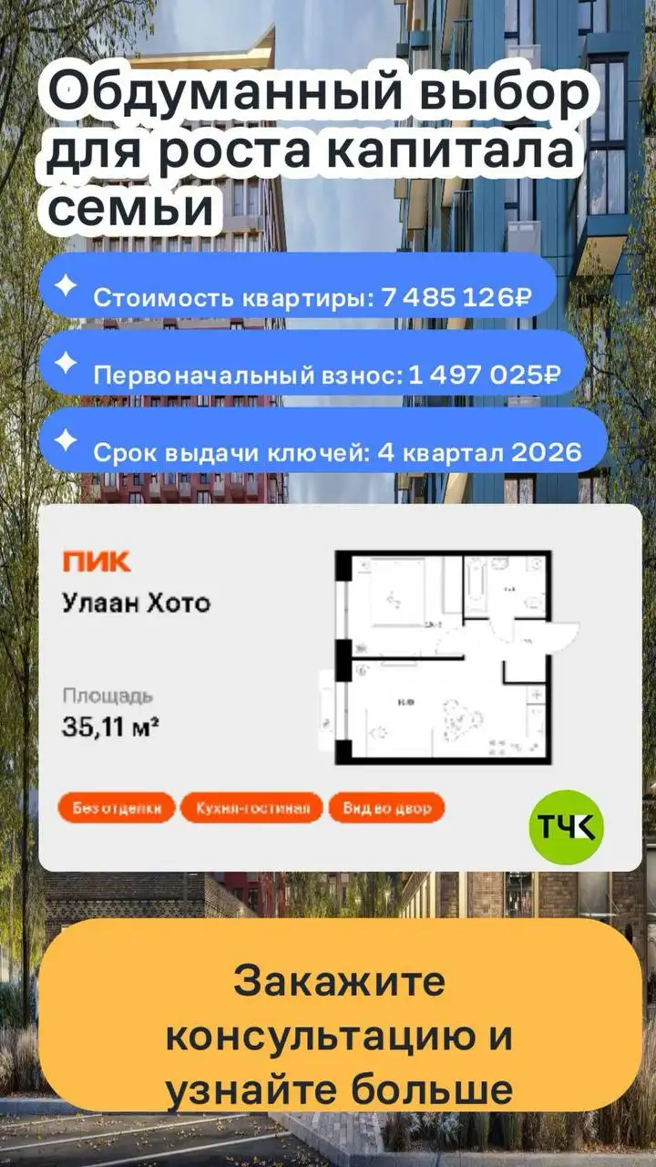 Купить квартиру в центре Улан-Удэ - Квартиры (Недвижимость) в Улан-Удэ
