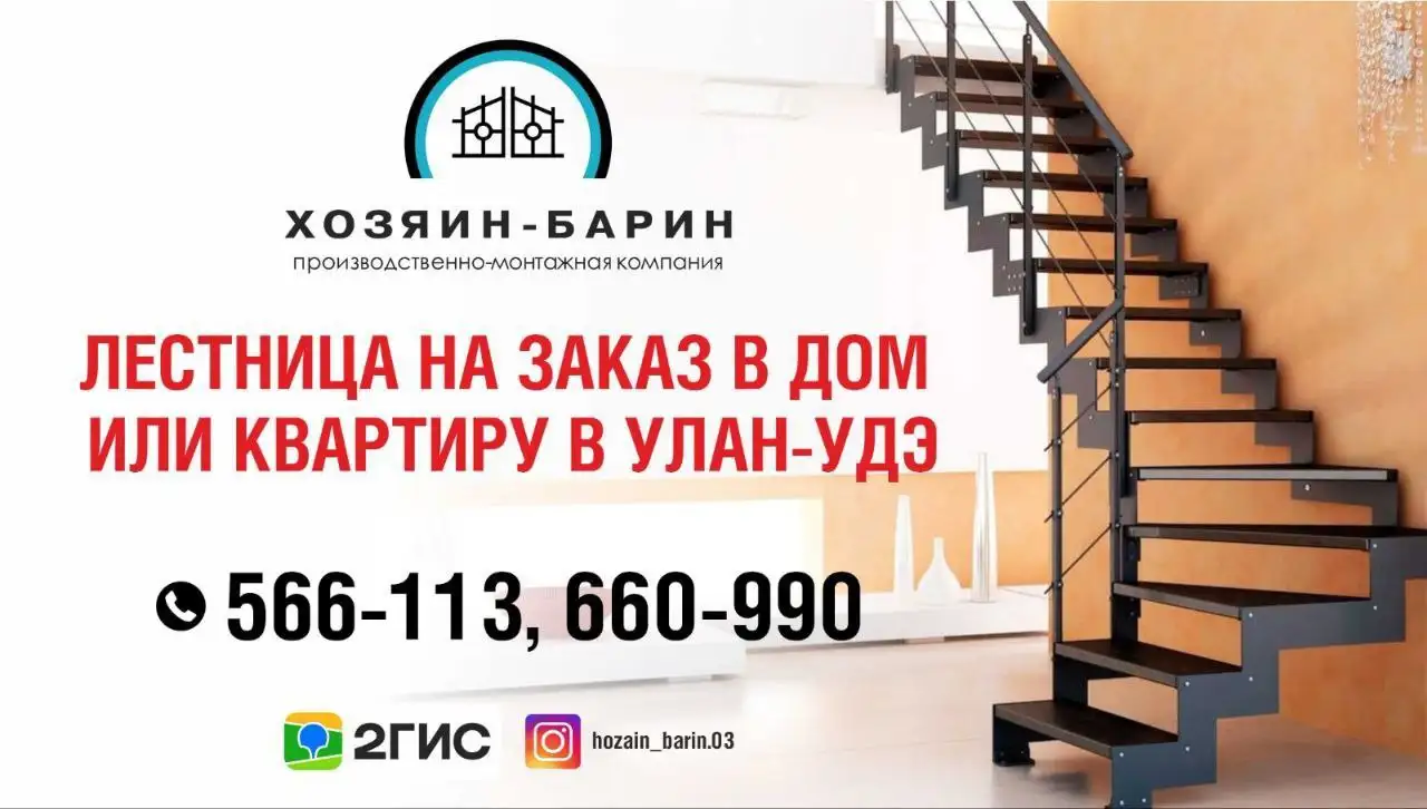 Лестница на заказ для дома или квартиры - Строительство и ремонт (Услуги) в Улан-Удэ