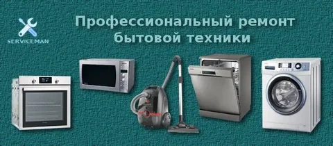 Ремонт бытовой техники и продажа б/у техники - частное объявление в Улан-Удэ