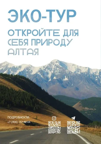 Тур на Алтай с оздоровлением и активным отдыхом - Растения/Цветы в Улан-Удэ