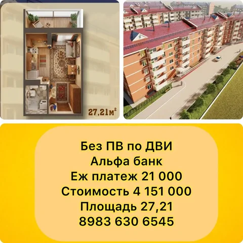 ЖК «УДАЧНЫЙ» 115 мкр, разные квартиры без первоначального взноса - Новостройки в Улан-Удэ