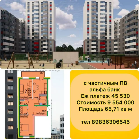 ЖК Журавли 110 мкр, 65.71 м², срок сдачи 2 кв. 2027 - Новостройки в Улан-Удэ