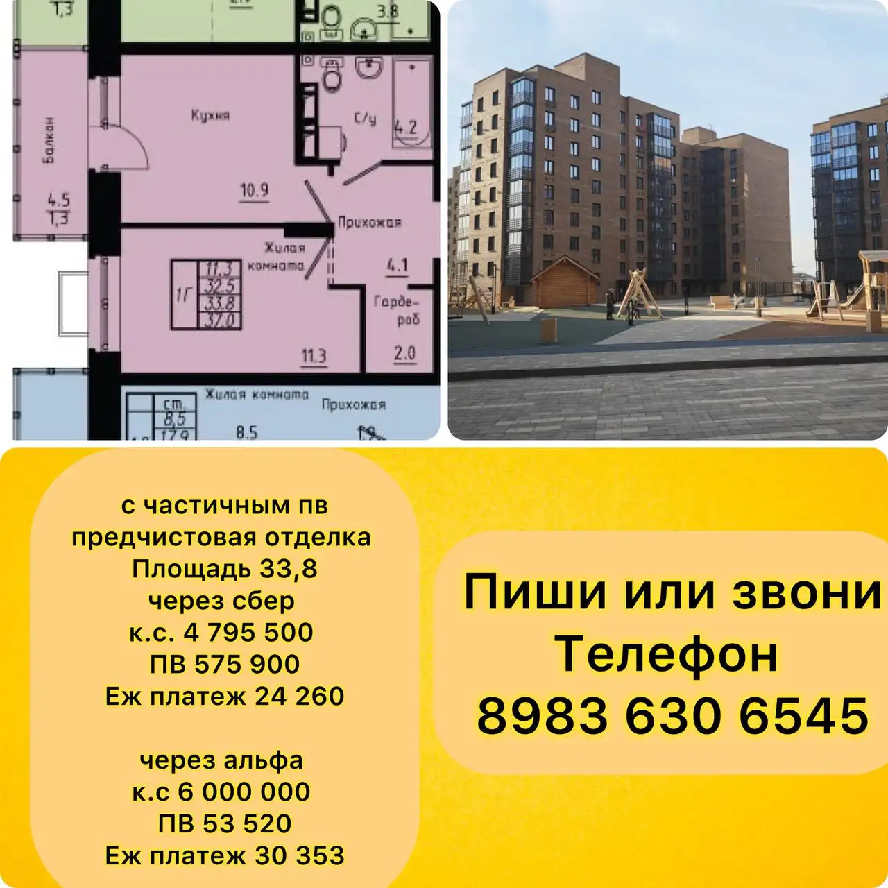 Недвижимость ЖК Зеленые кварталы 106 мкр 33.8 кв.м - Недвижимость в Улан-Удэ