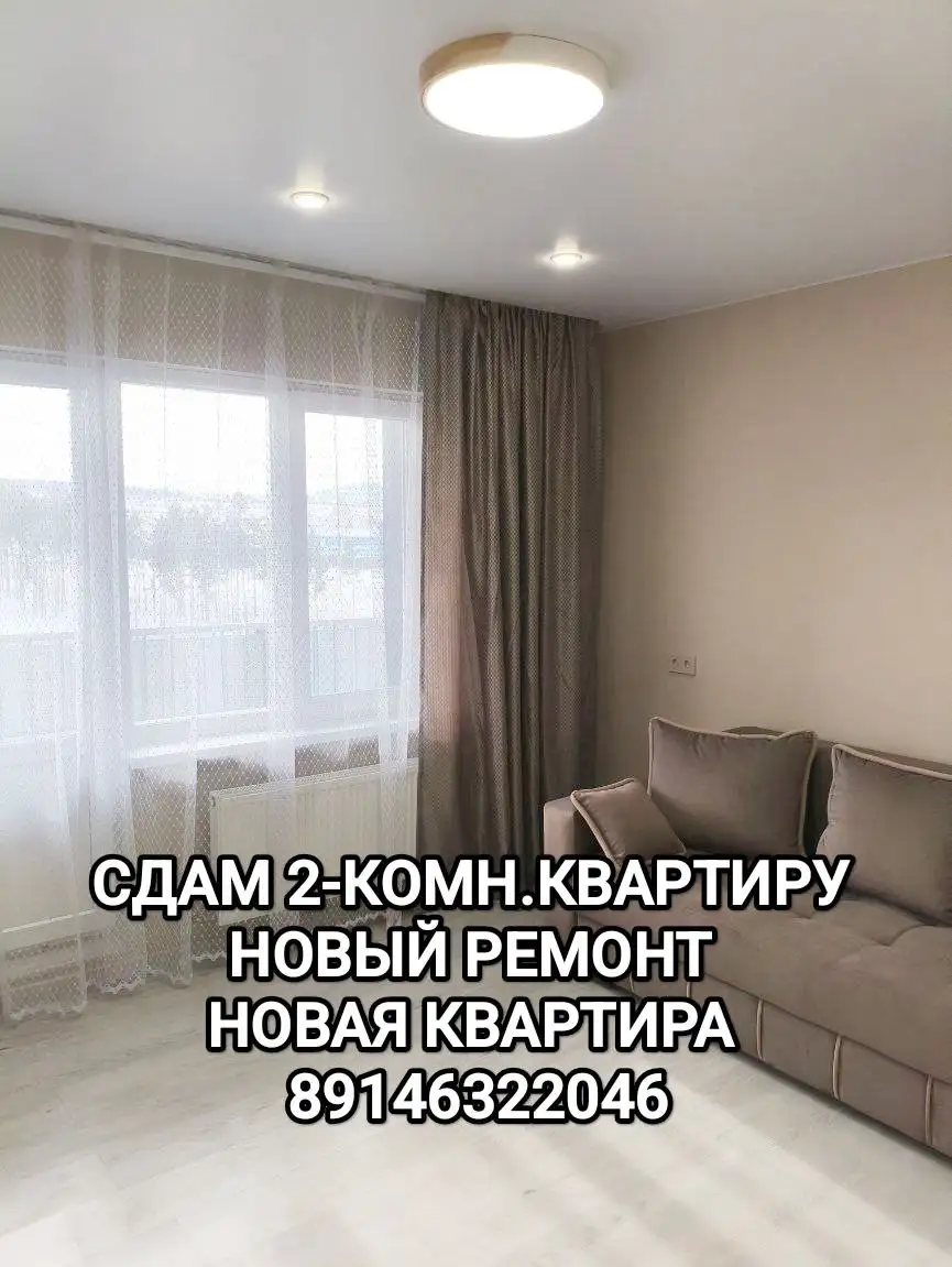 Сдам 2-комнатную квартиру с новым ремонтом и мебелью в Улан-Удэ - Аренда квартир (Недвижимость) в Улан-Удэ