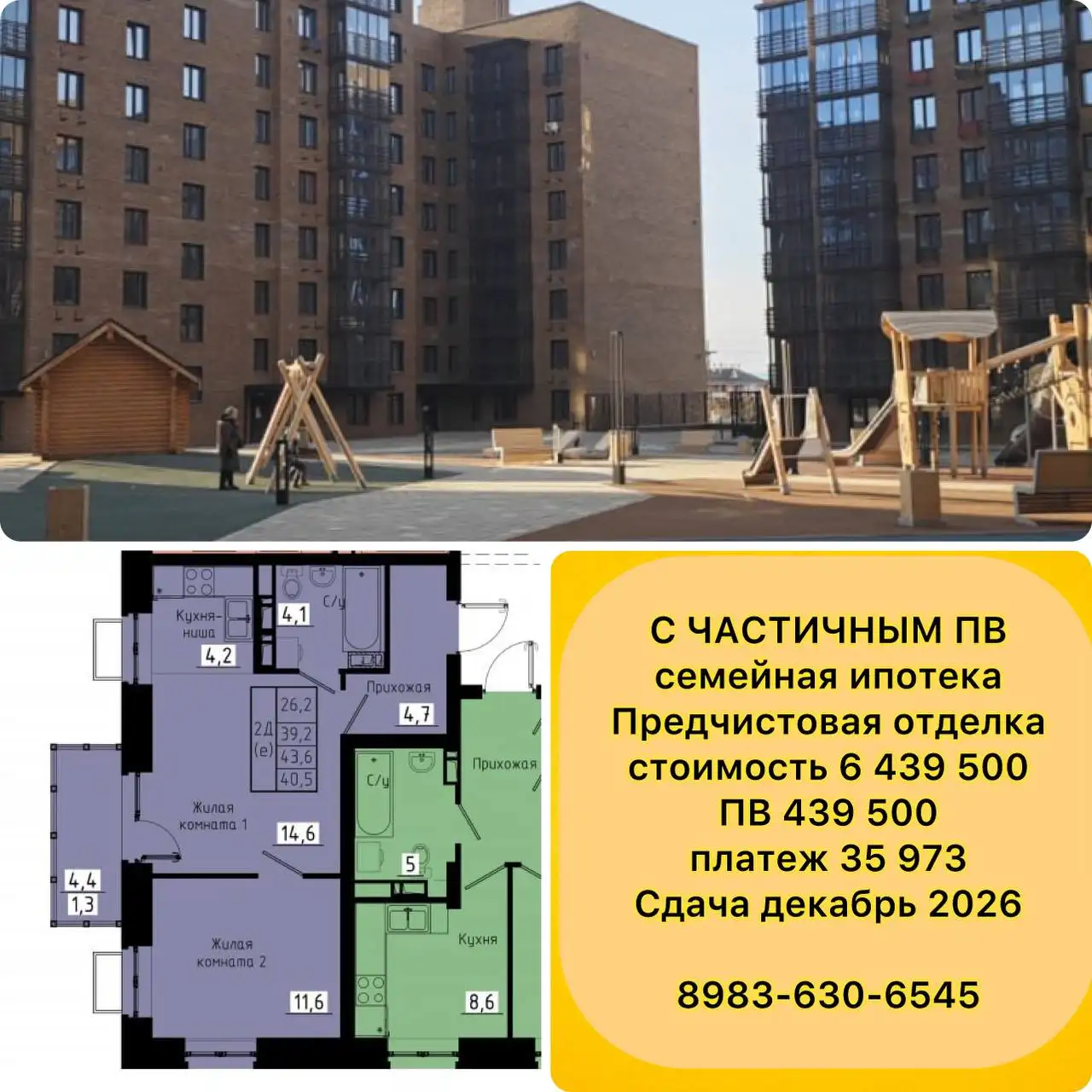 Предчистовая отделка квартиры в Улан-Удэ - Квартиры (Недвижимость) в Улан-Удэ