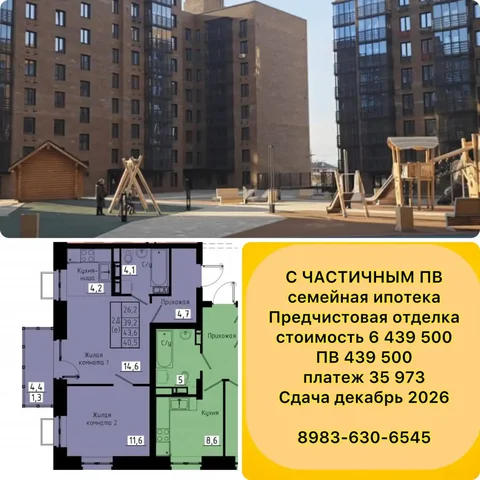 Предчистовая отделка квартиры в Улан-Удэ - Коттеджи в Улан-Удэ