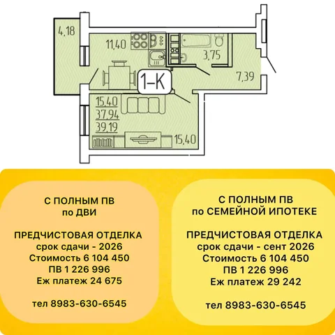 Предчистовая отделка квартиры в Улан-Удэ с семейной ипотекой - Коттеджи в Улан-Удэ
