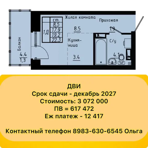 ДВИ Сдача декабрь 2027 - Коттеджи в Улан-Удэ