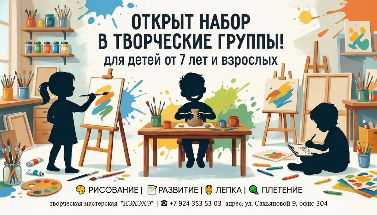 Набор в группы творческих и развивающих занятий для детей - Образовательные услуги для детей (Услуги) в Улан-Удэ