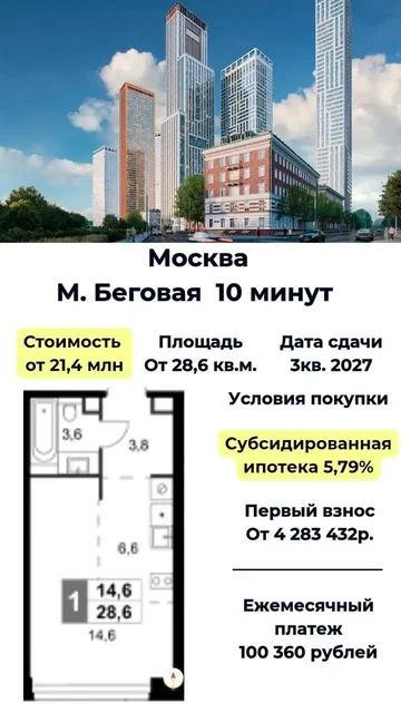 Квартиры в Москве по семейной ипотеке с рассрочкой - Недвижимость в Москва