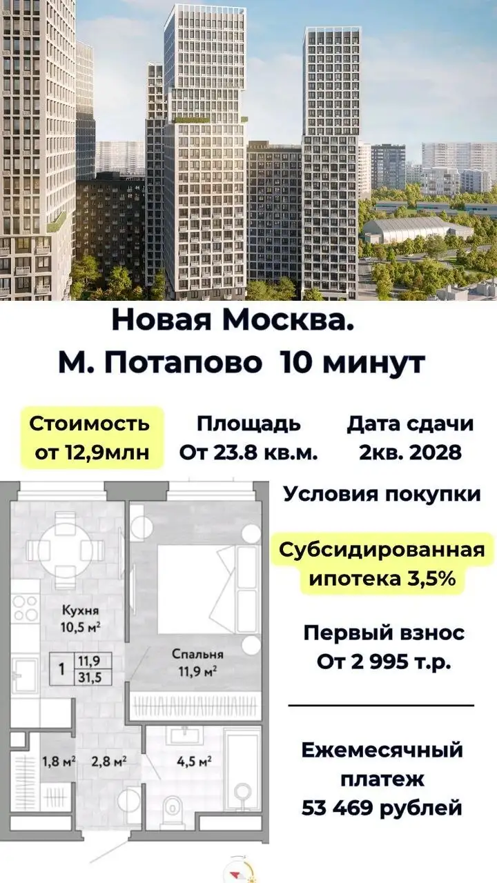 Квартиры в Москве по семейной ипотеке с рассрочкой - Квартиры (Недвижимость) в Москва