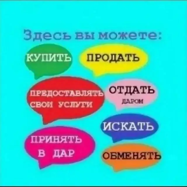 Группа объявлений Улан-Удэ 03 - Барахолка в Улан-Удэ